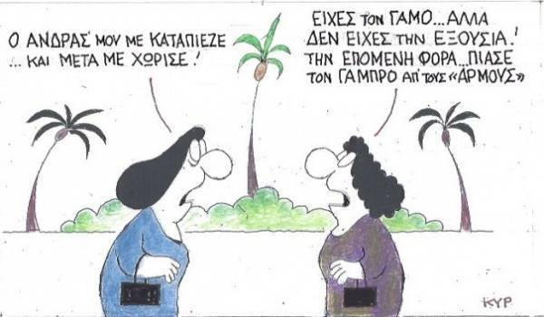 Πιάσε τον γαμπρό από τους... αρμούς