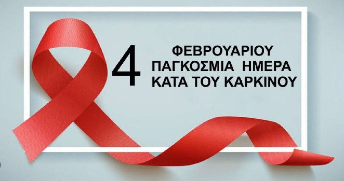 Παγκόσμια Ημέρα κατά του Καρκίνου: Η φωτογραφία της Κέιτ Μίντλετον