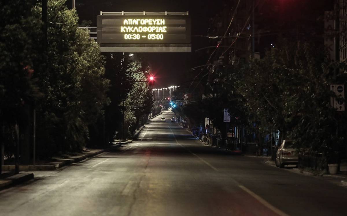 Οδηγίες συμπλήρωσης της υπεύθυνης δήλωσης για να κυκλοφορείτε το βράδυ