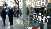 Με μειωμένες τιμές παλεύει να επιβιώσει το 62% των ΜμΕ
