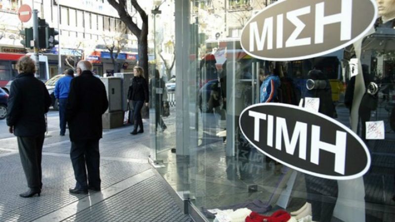 Με μειωμένες τιμές παλεύει να επιβιώσει το 62% των ΜμΕ
