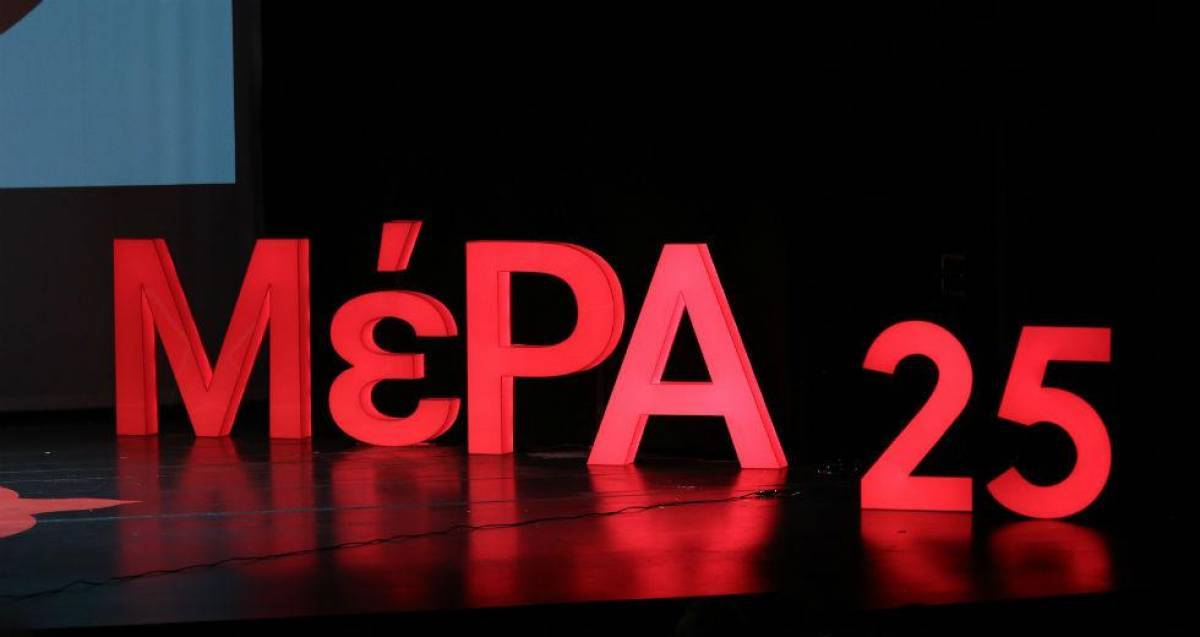 ΜέΡΑ25-Νέο ασφαλιστικό: Να μην εφαρμοστεί αυτό το έκτρωμα