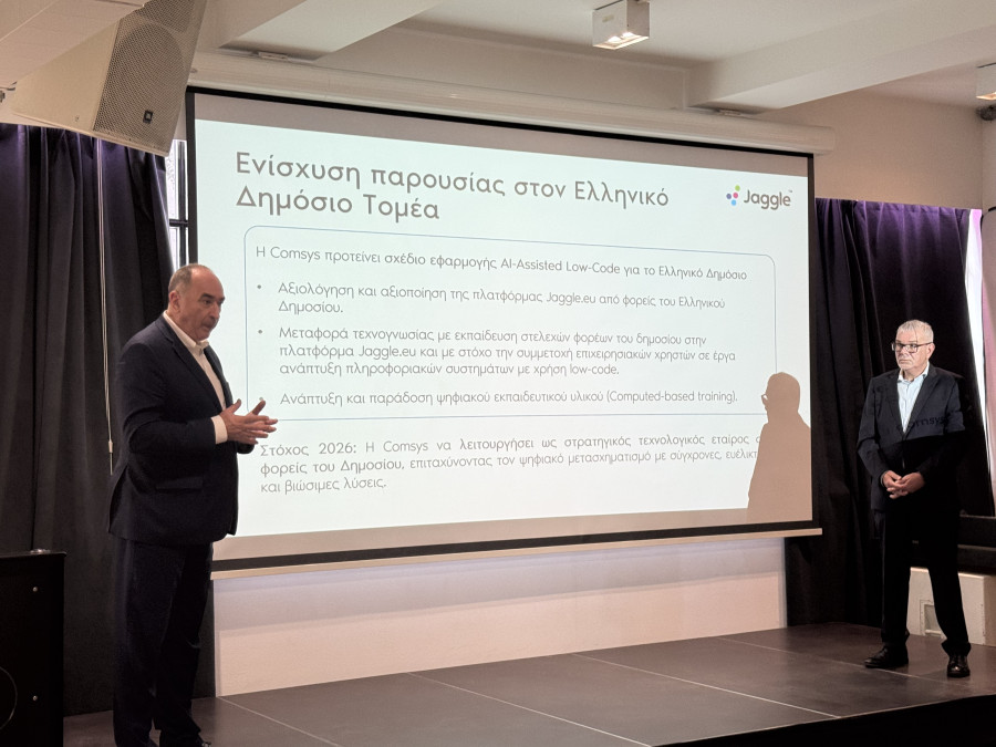 Comsys: Οι τρεις άξονες ανάπτυξης, το «κλειδί» του low code και οι στόχοι για τα επόμενα χρόνια