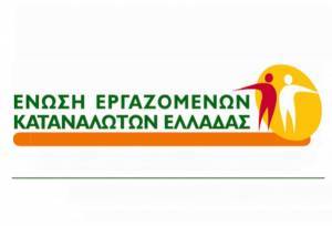 Οι δράσεις της Ε.Ε.Κ.Ε. για τα κόκκινα δάνεια