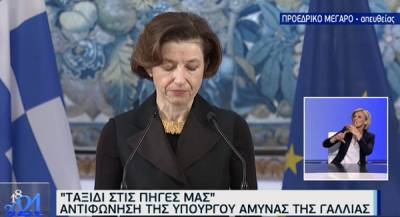 Παρλί: Στην Ελλάδα βρίσκονται όλα τα σημεία αναφοράς μας