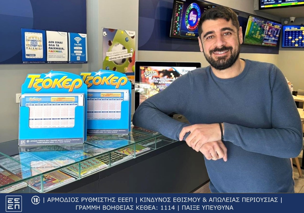 Το ΤΖΟΚΕΡ αναζητά τον πρώτο μεγάλο νικητή του 2025 – Κληρώνει απόψε 15,7 εκατ. ευρώ