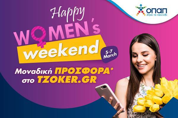 Άρωμα γυναίκας στο TZOKEΡ με το Happy Women’s weekend