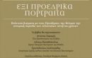 Βιβλίο σταθμός για τα άδυτα της Κυπριακής πολιτικής ιστορίας