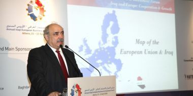 Το πρώτο ετήσιο ιρακινό ευρωπαϊκό φόρουμ επιχειρηματικότητας