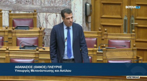 Πλεύρης: Η Ευρώπη στέλνει μέσω Ελλάδας το μήνυμα ότι δεν είμαστε μαγνήτης