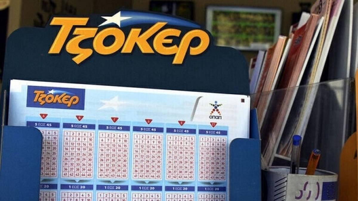 Νέο τζακ ποτ στο ΤΖΟΚΕΡ φέρνει απόψε 1,8 εκατ. ευρώ