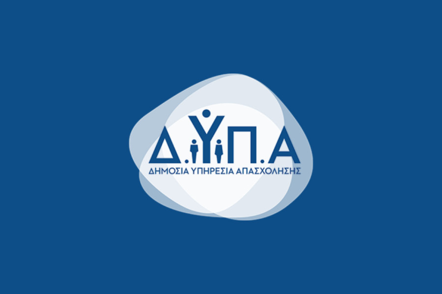 ΔΥΠΑ: 97 εργαστήρια ομαδικής συμβουλευτικής τον Ιούνιο