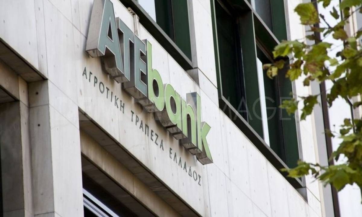 Στο σφυρί ακίνητα της Αγροτικής τράπεζας