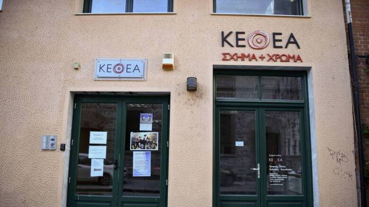 ΚΕΘΕΑ: Μείωση 12% στη ζήτηση θεραπείας λόγω πανδημίας