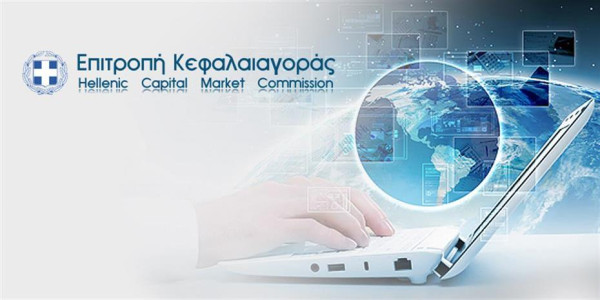 Επιτροπή Κεφαλαιαγοράς: Μην επενδύετε με τα μάτια κλειστά- Ενημερωτικό Δελτίο