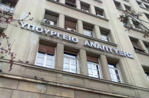 Νέες «καμπάνες» 31.645 ευρώ από το υπουργείο Ανάπτυξης