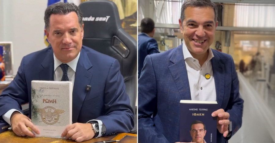 Τσίπρας και Γεωργιάδης ανταλλάσουν βιβλία, αφιερώσεις και αναρτήσεις