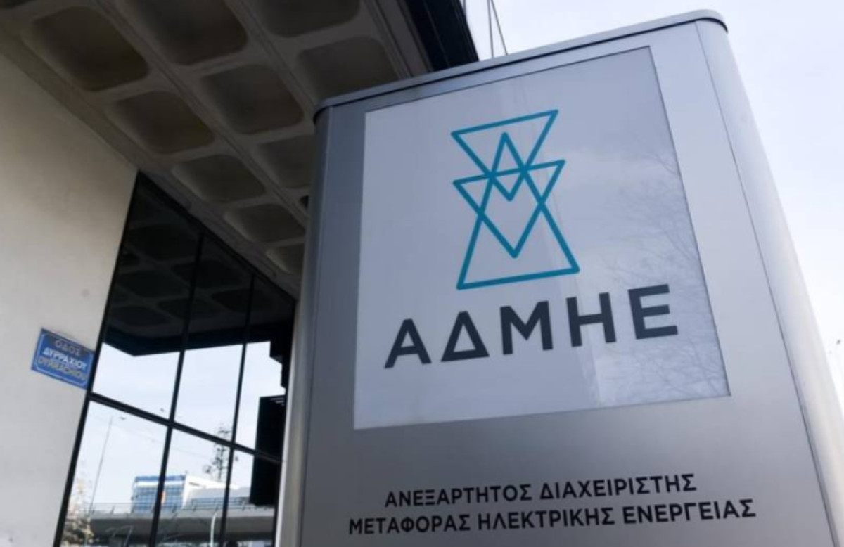 ΑΔΜΗΕ: Συγκροτήθηκε σε Σώμα το νέο Διοικητικό Συμβούλιο
