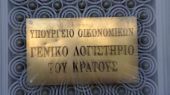 Ύψους 5,134 δισ. ευρώ οι υποχρεώσεις του Δημοσίου προς ιδιώτες