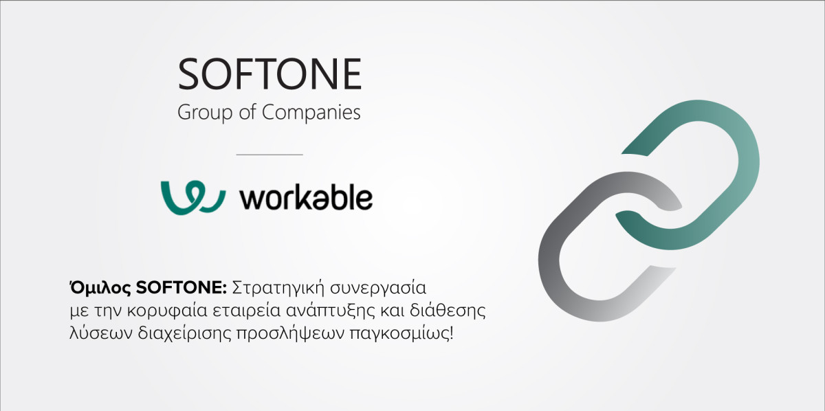 Όμιλος SOFTONE και Workable ενώνουν τις δυνάμεις τους