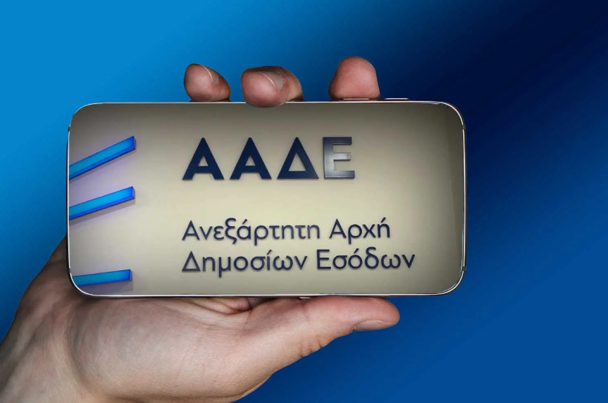 Στο κινητό η εφορία με app για όλες τις συναλλαγές