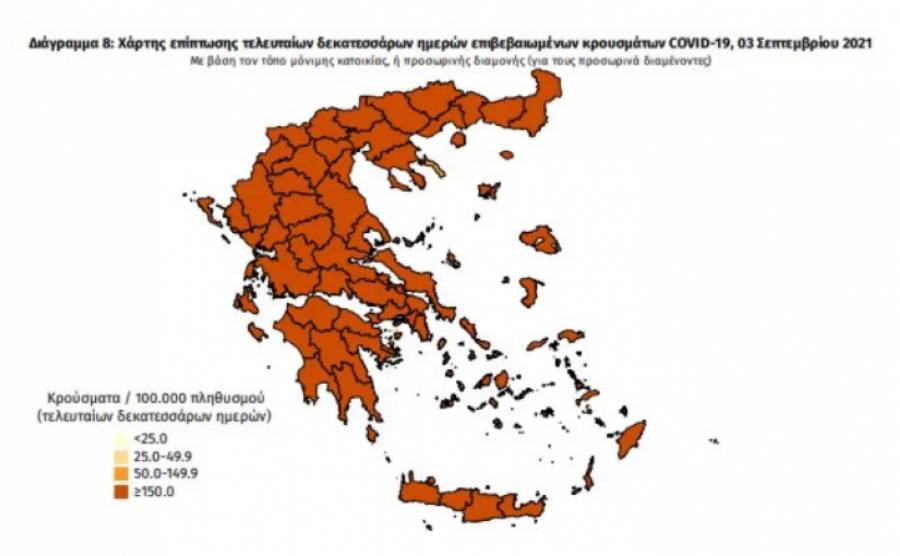 Διασπορά κρουσμάτων: 586 στην Αττική, 330 στη Θεσσαλονίκη