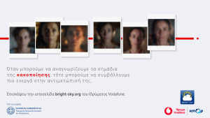 Vodafone: Εκστρατεία ενημέρωσης για την ενδοοικογενειακή και έμφυλη βία