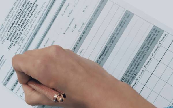 Εγκαυματίες Πυρκαγιών: Δικαίωμα διορισμού στο Δημόσιο-Προϋποθέσεις