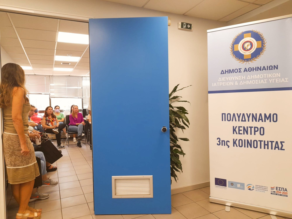 Δήμος Αθηναίων: Καλέστε στο 1595 και κλείστε ραντεβού στα Δημοτικά Ιατρεία