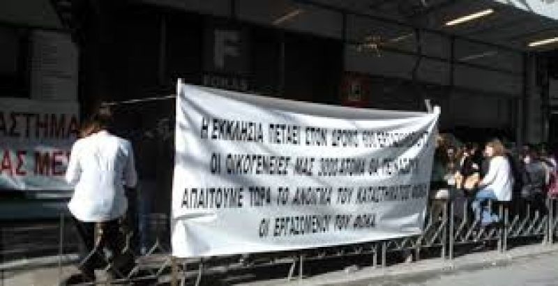 Μητρόπολη Θεσσαλονίκης: Δείχνει την «έξοδο» στην ΦΩΚΑΣ