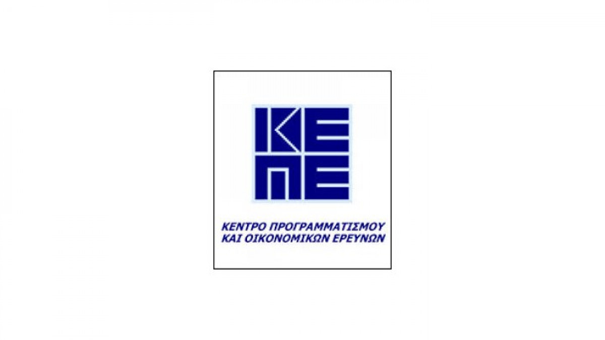 ΚΕΠΕ: Μείωση αβεβαιότητας για τη βραχυπρόθεσμη πορεία της ελληνικής αγοράς