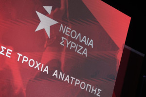 Νεολαία ΣΥΡΙΖΑ: Είμαστε εδώ - Εξελέγη νέος γραμματέας
