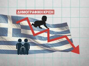 Δημογραφική «βόμβα» στην Ελλάδα: Κάτω των 70.000 οι γεννήσεις το 2024 – Συνεχίζεται η πληθυσμιακή συρρίκνωση