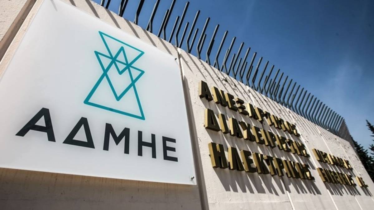 ΑΔΜΗΕ: Βόρειο Αιγαίο και Δωδεκάνησα στο πρόγραμμα ανάπτυξης
