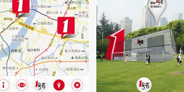 Unlimited Yihaodian: Χίλια... "εικονικά" σούπερ- μάρκετ στην Κίνα