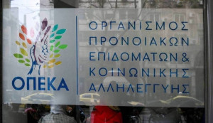 Πληρώθηκε εις διπλούν το ελάχιστο εγγυημένο εισόδημα-Τι αναφέρει ο ΟΠΕΚΑ
