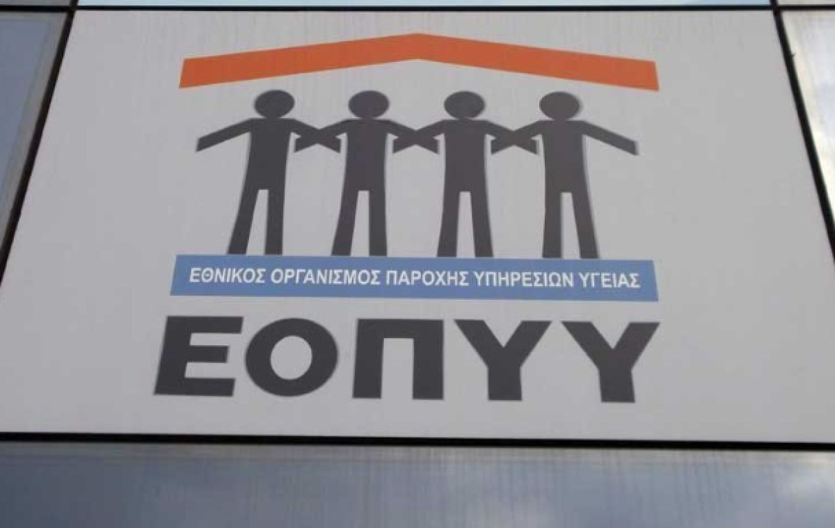ΕΟΠΥΥ: Κατ’ οίκον αποστολή φαρμάκων- Διαδικασία και δικαιούχοι