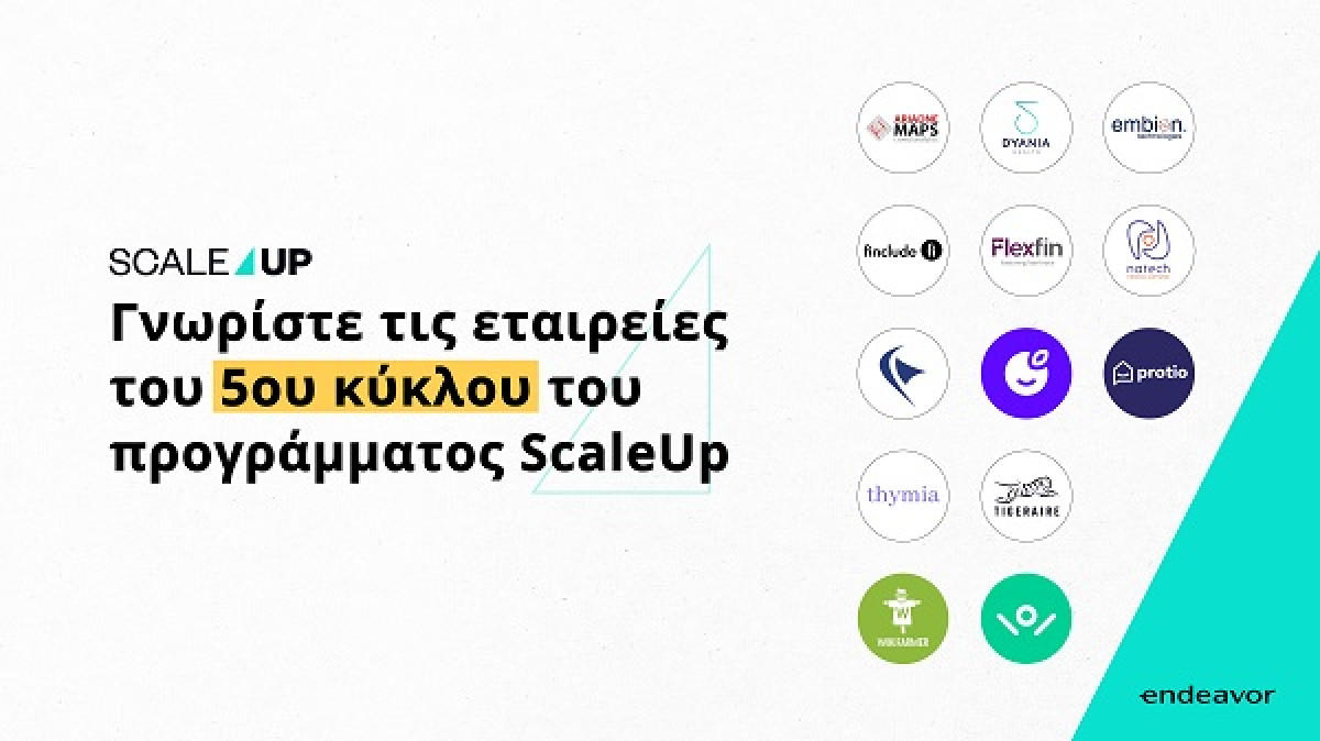 Οι 13 πιο πολλά υποσχόμενες ταχέως αναπτυσσόμενες εταιρείες