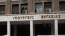 Κοντά στα 1,5 δισ. ευρώ η αξία των ακινήτων των ασφαλιστικών ταμείων