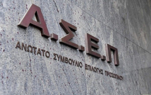 ΑΣΕΠ: Παρατείνονται μέχρι 15/5 οι αιτήσεις για τον γραπτό διαγωνισμό