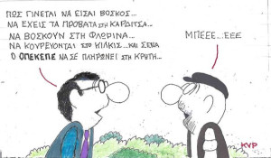 Κι όμως, γίνεται