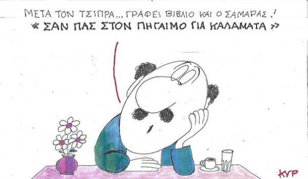 Στον πηγαιμό για Καλαμάτα