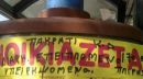 Με ένα νι και δυο έψιλον γιώτα