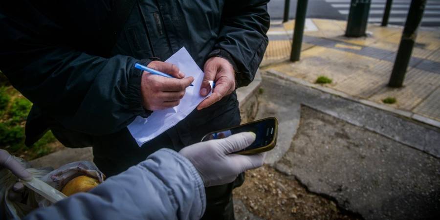 Καταργούνται τα SMS για τις μετακινήσεις από τις 15 Μαΐου