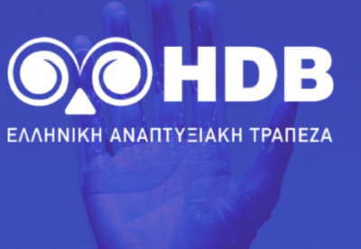 HDB: Ξεκινούν τα 4 νέα προγράμματα για στήριξη των ΜμΕ