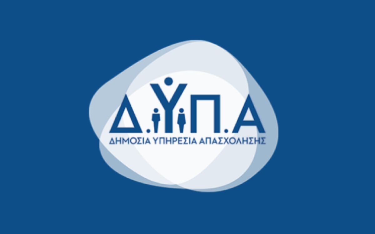 ΔΥΠΑ: Ξεκινά η υποβολή προτάσεων για κατάρτιση σε κλάδους αιχμής