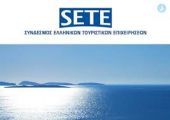 Θετικές οι εκτιμήσεις του ΣΕΤΕ για το 2015 με στόχο τα 25 εκατ. διεθνών αφίξεων