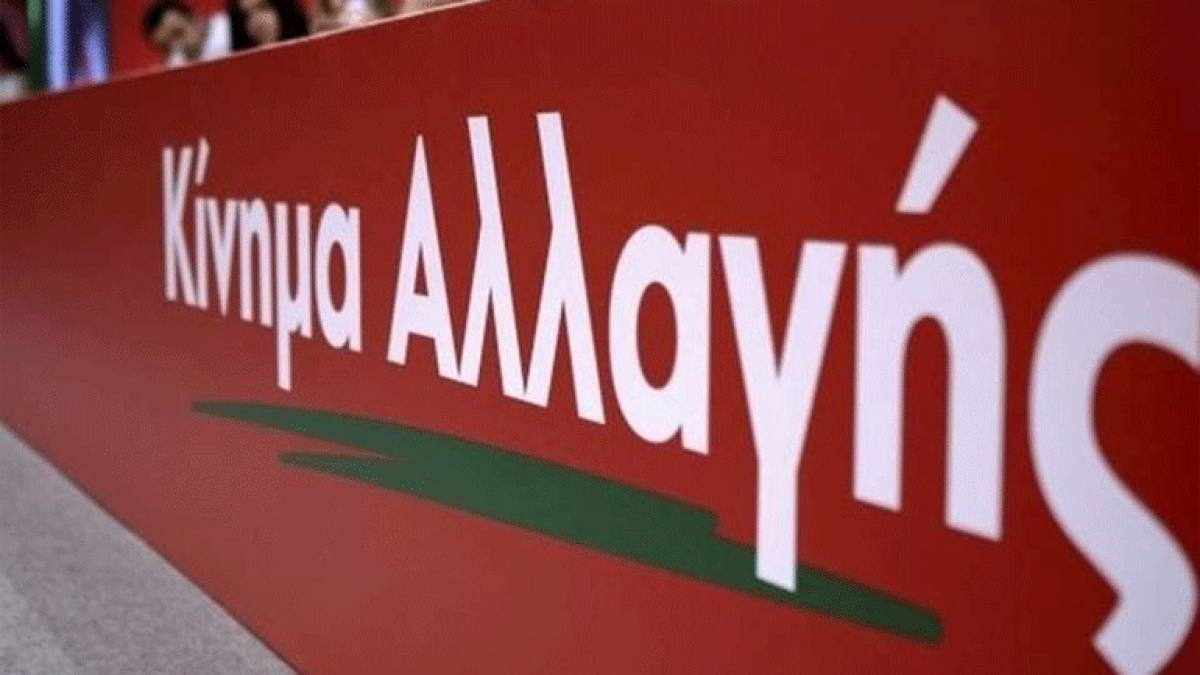 ΚΙΝΑΛ: Οι πολλοί πληρώνουν την πολιτική Μητσοτάκη για τα εργασιακά