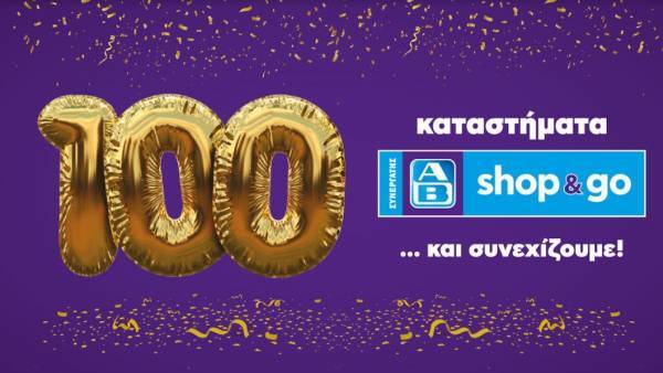 ΑΒ Βασιλόπουλος: Πώς γιορτάζει τη συμπλήρωση 100 καταστημάτων AB Shop&Go;