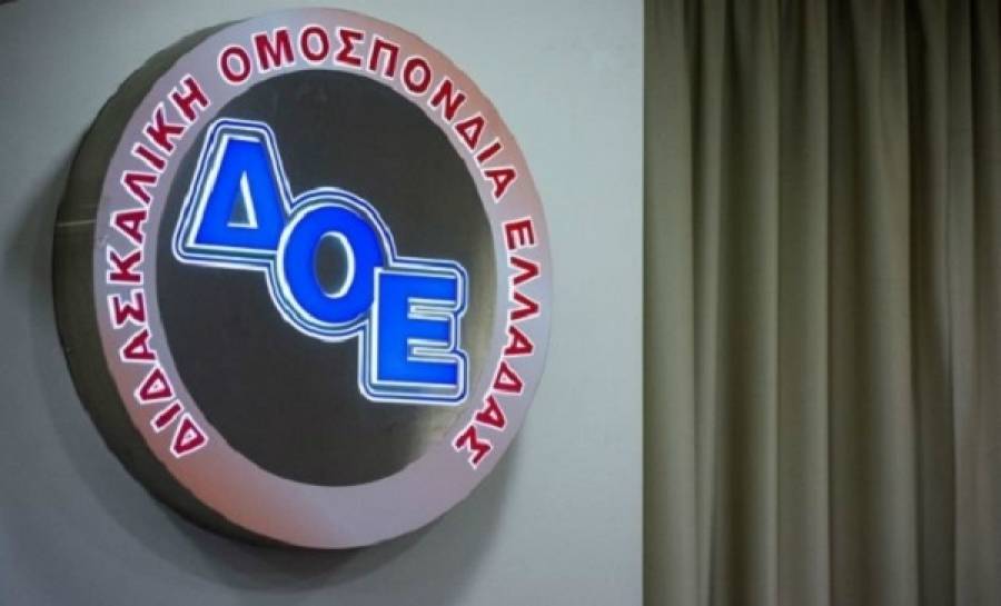 Οι δάσκαλοι συμμετέχουν στην 24ωρη απεργία της ΑΔΕΔΥ στις 15/10